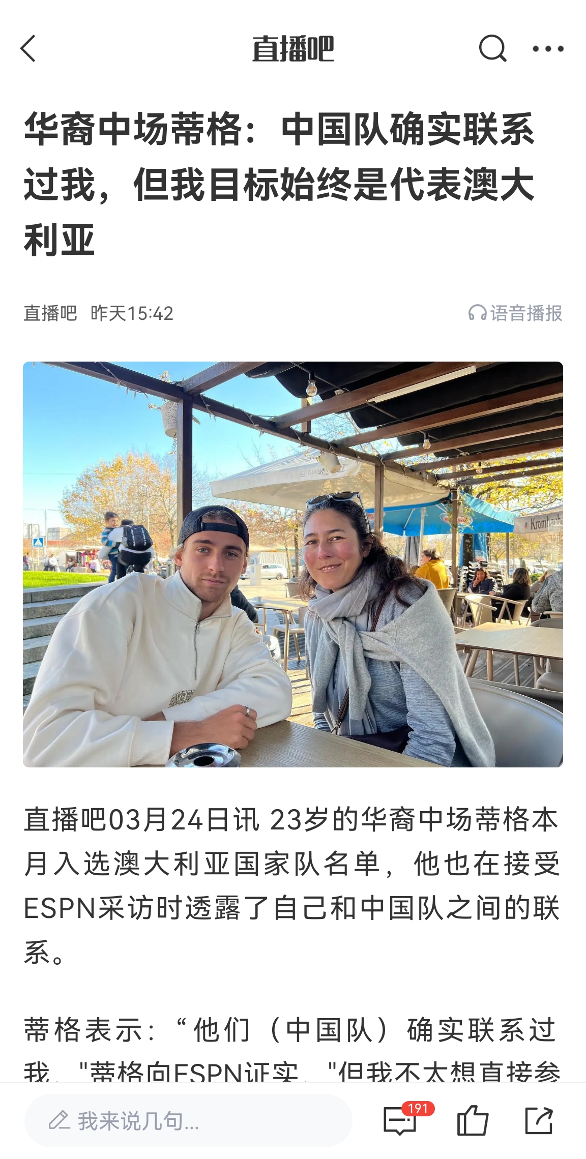  此前國(guó)足有意歸化！澳大利亞華裔中場(chǎng)首發(fā)出戰(zhàn)國(guó)足，迎國(guó)家隊(duì)首秀