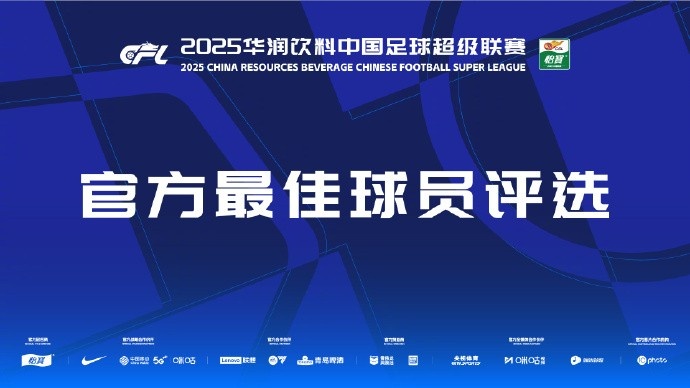  中超第三輪最佳候選：阿齊茲、布彭扎、約尼查、馬萊萊、米內(nèi)羅
