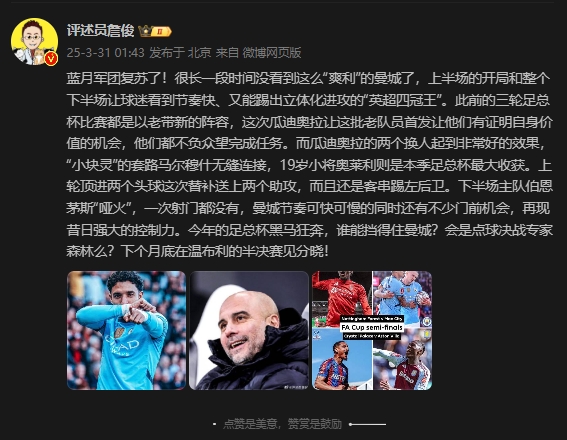  詹?。郝窃佻F(xiàn)昔日強(qiáng)大控制力，今年的足總杯誰能擋得住他們？