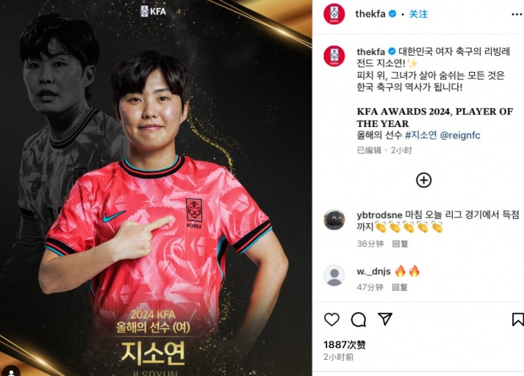  官方：34歲韓國女足名將池笑然當(dāng)選韓足協(xié)2024年度最佳女足球員