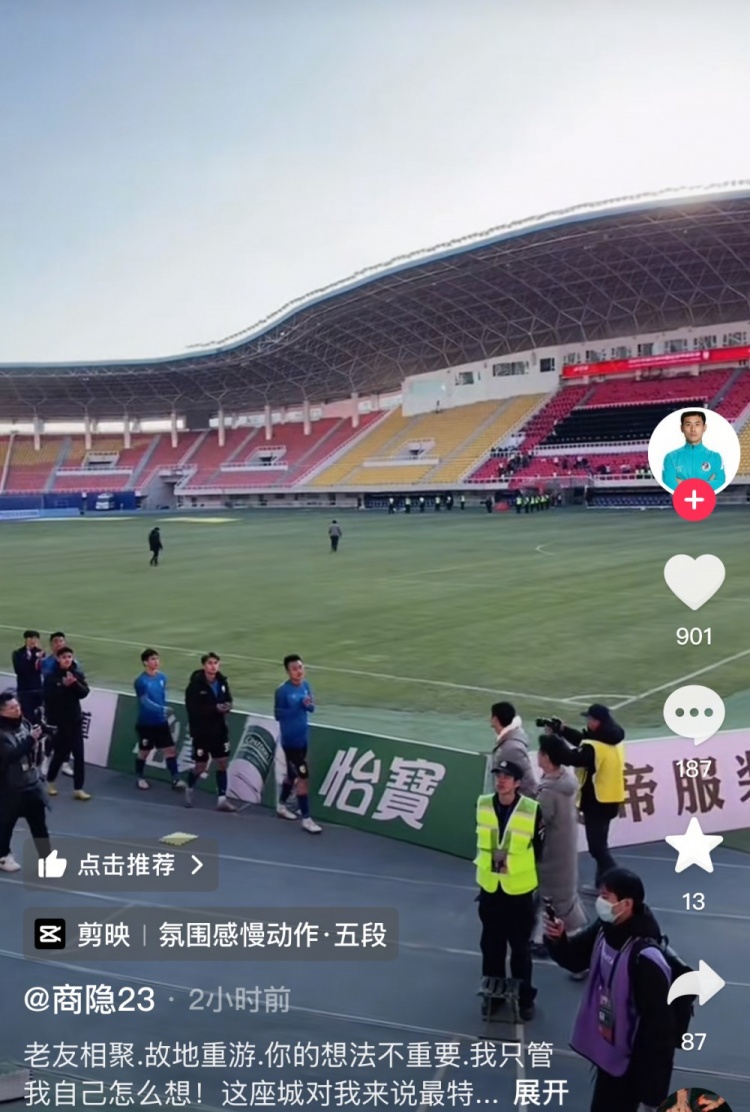  商隱社媒感謝大連球迷：這座城對我來說是特別存在，感謝球迷支持