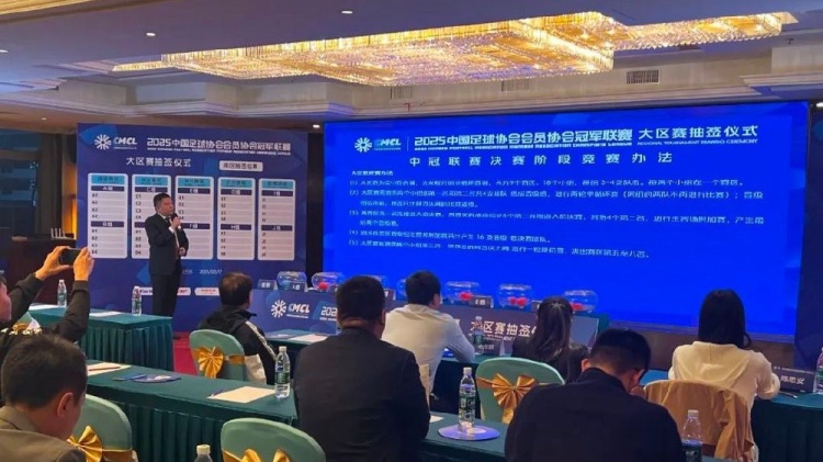  足球報(bào)：中國(guó)澳門U23受邀參加2025中冠聯(lián)賽，落位廣東三水賽區(qū)