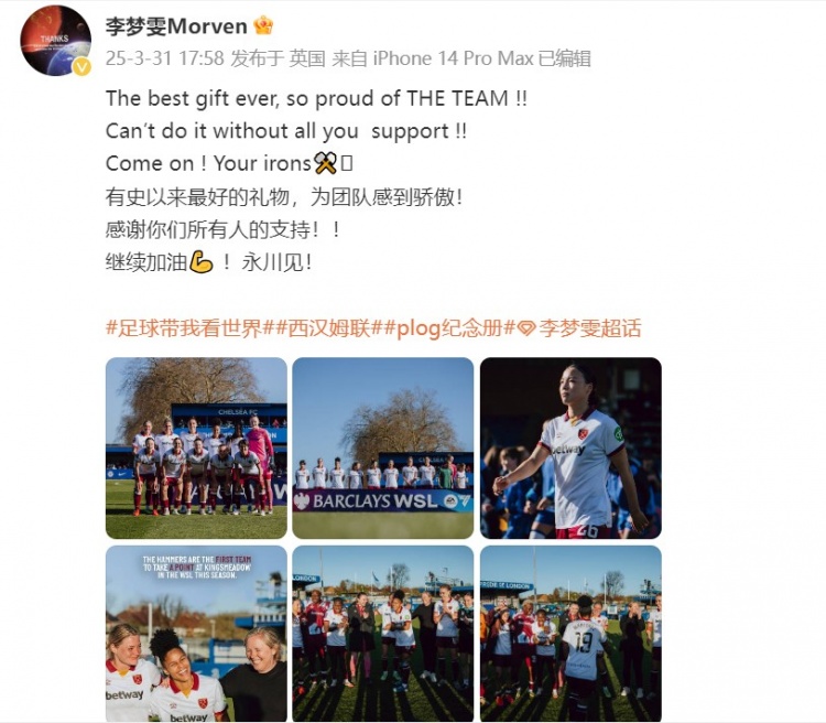  留洋女將李夢(mèng)雯發(fā)文：有史以來最好的禮物，為團(tuán)隊(duì)感到驕傲