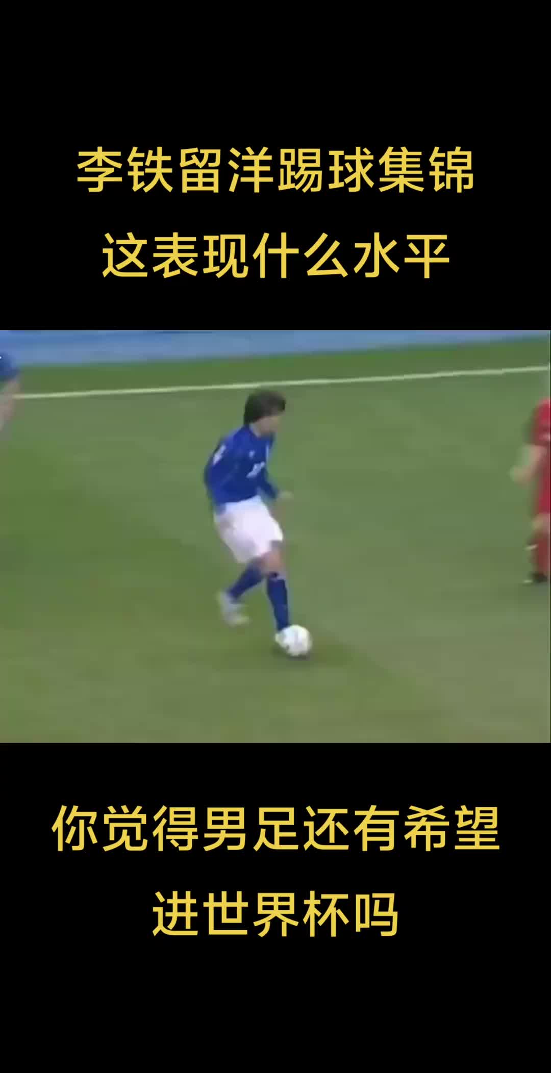  范志毅批國(guó)足背著手防守！媒體人反駁：無數(shù)國(guó)際巨星都這么做